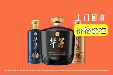 高价收购:巴中平昌上门回收华茅酒