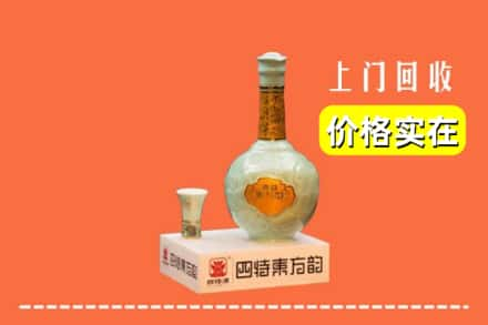 巴中平昌回收四特酒