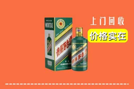 巴中平昌回收纪念茅台酒